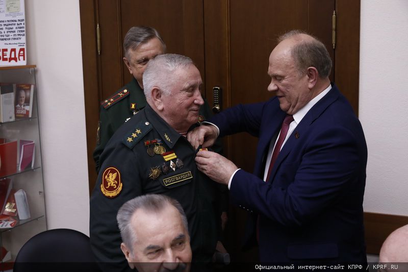 Встреча Председателя ЦК КПРФ Г.А. Зюганова с бывшими высшими руководителями Вооруженных сил СССР и России