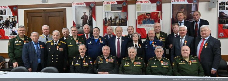 Встреча Председателя ЦК КПРФ Г.А. Зюганова с бывшими высшими руководителями Вооруженных сил СССР и России