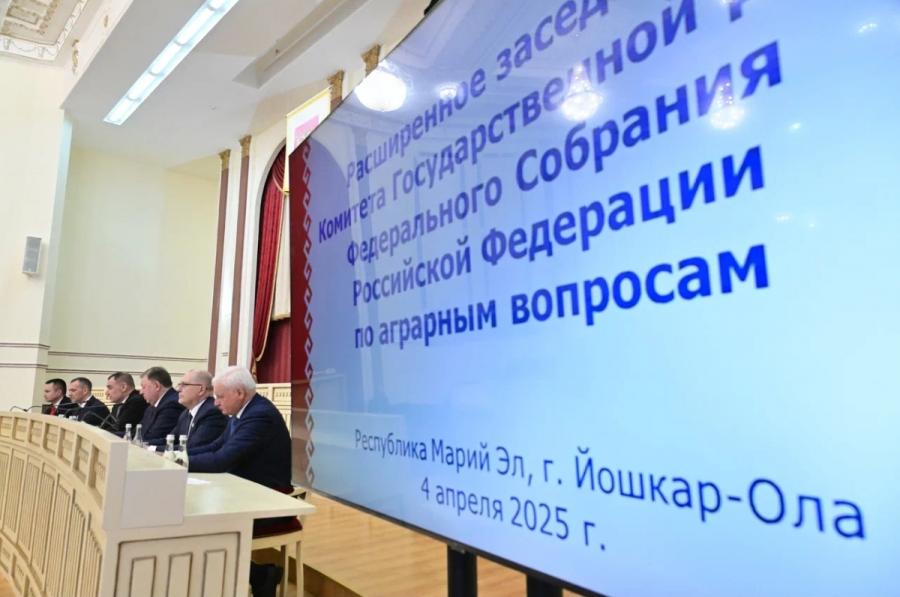 Председатель Комитета по аграрным вопросам В.И. Кашин провел расширенное заседание Комитета в Республике Марий Эл
