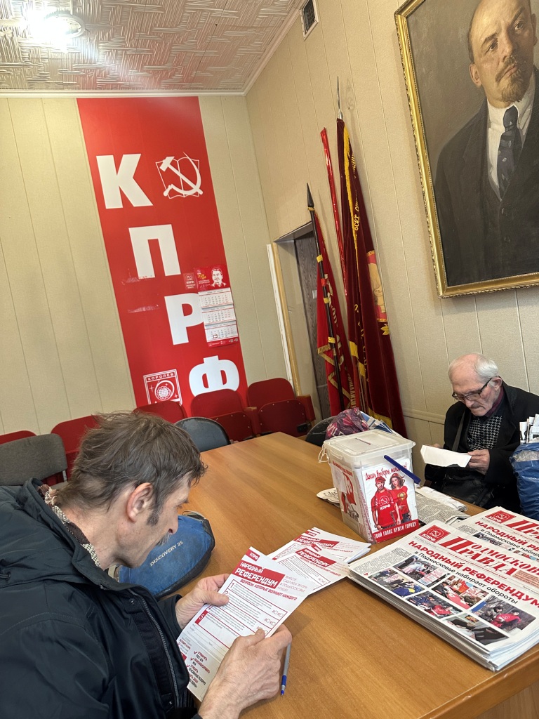 В Королёве продолжается инициированный КПРФ Народный референдум