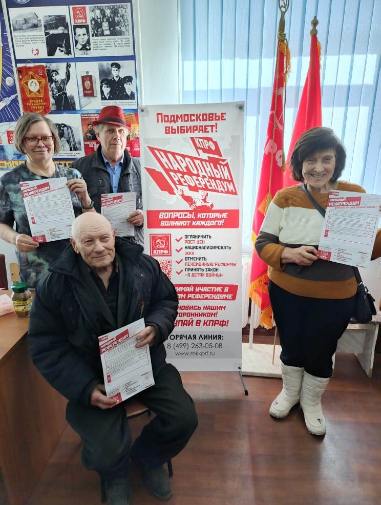 В Шаховской референдум от КПРФ набирает обороты