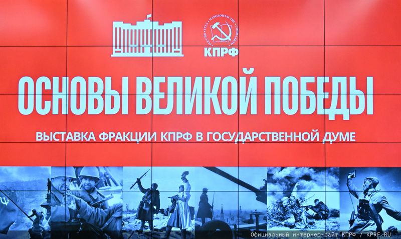 Основы Великой Победы