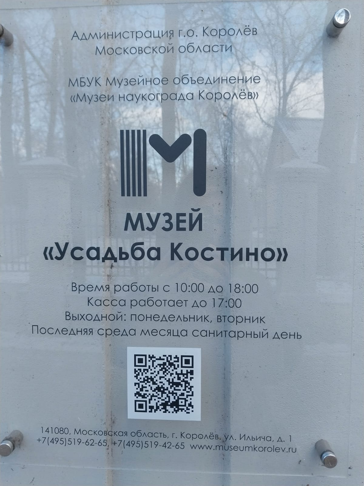 Мероприятия в рамках обучающей программы «Детям о Ленине» в Королёве