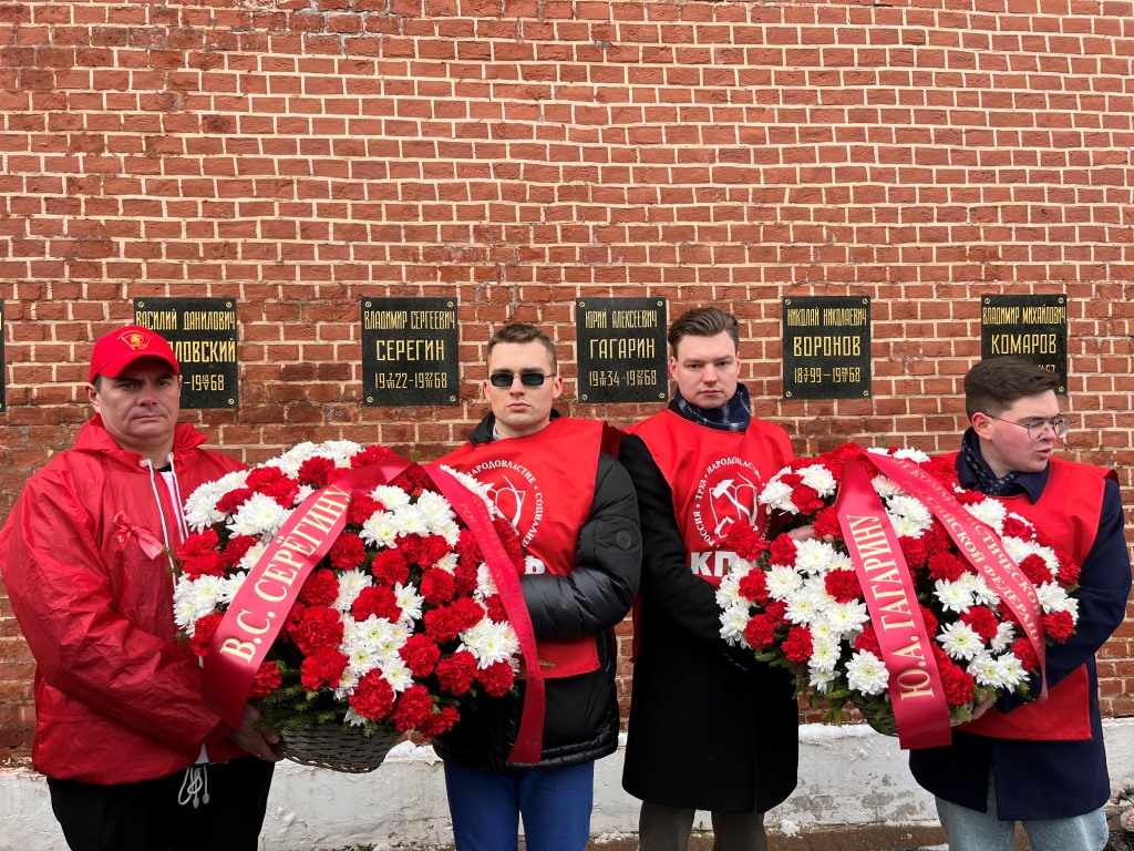 Коммунисты возложили венки и цветы к Мавзолею В.И. Ленина и мемориалам покорителям космоса у Кремлевской стены
