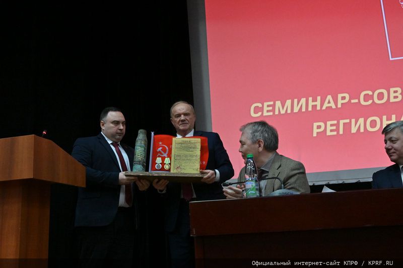 В Подмосковье состоялся семинар-совещание руководителей комитетов региональных отделений КПРФ