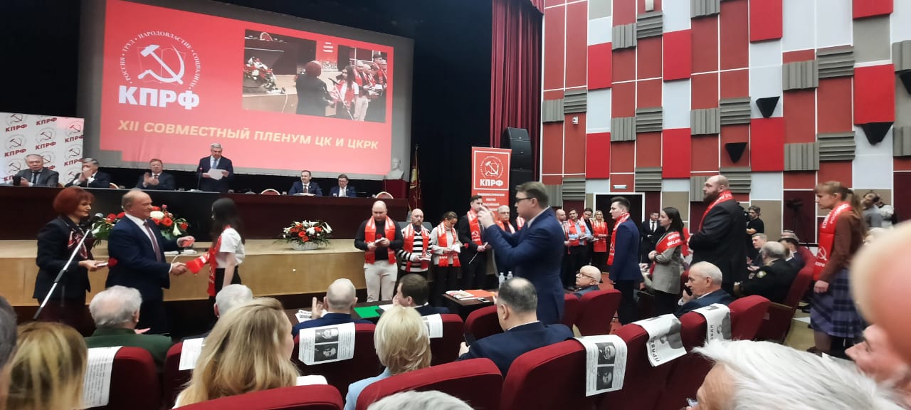 Коммунисты Лобни приняли участие в Пленуме ЦК и ЦКРК КПРФ