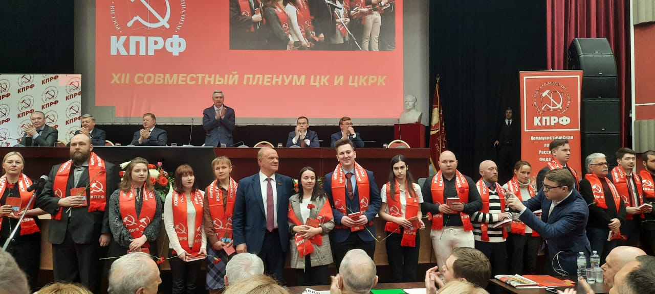 Коммунисты Лобни приняли участие в Пленуме ЦК и ЦКРК КПРФ