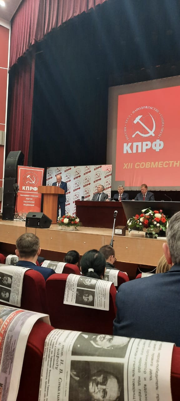 Коммунисты Лобни приняли участие в Пленуме ЦК и ЦКРК КПРФ
