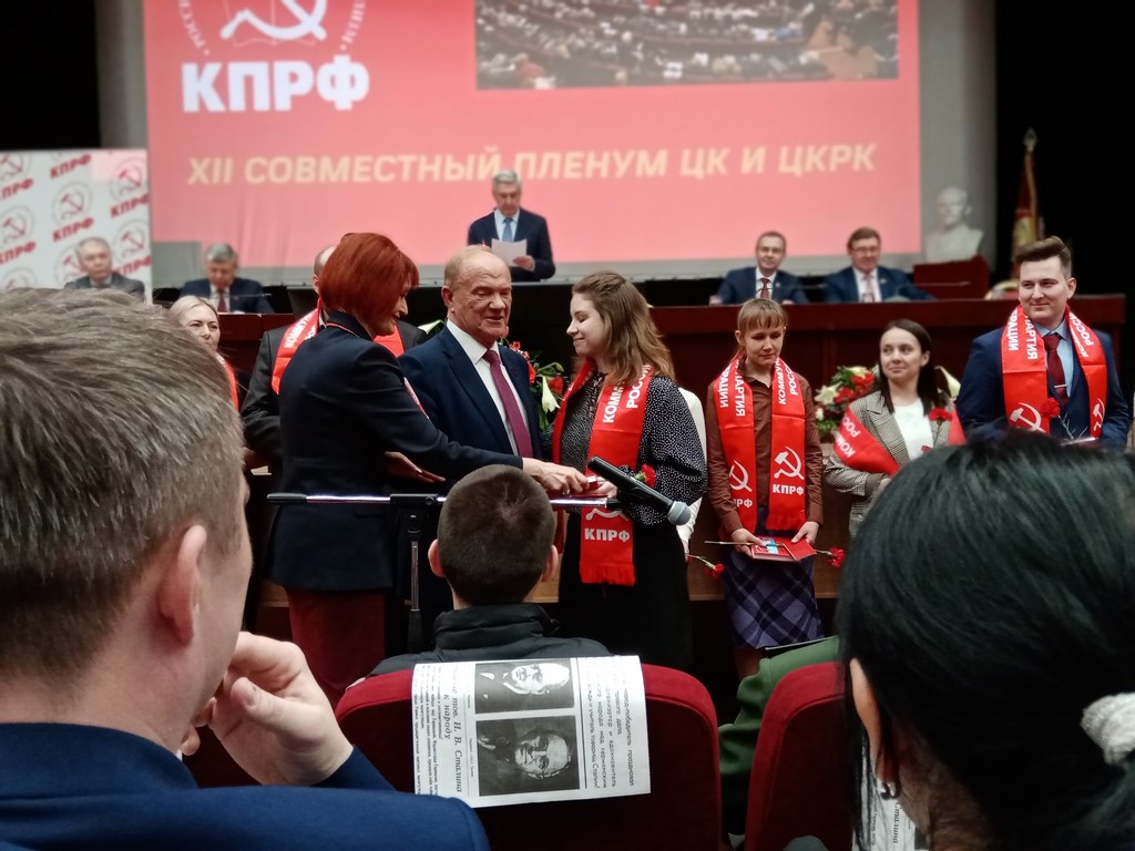 В Подмосковье завершился XII совместный пленум ЦК ЦКРК КПРФ