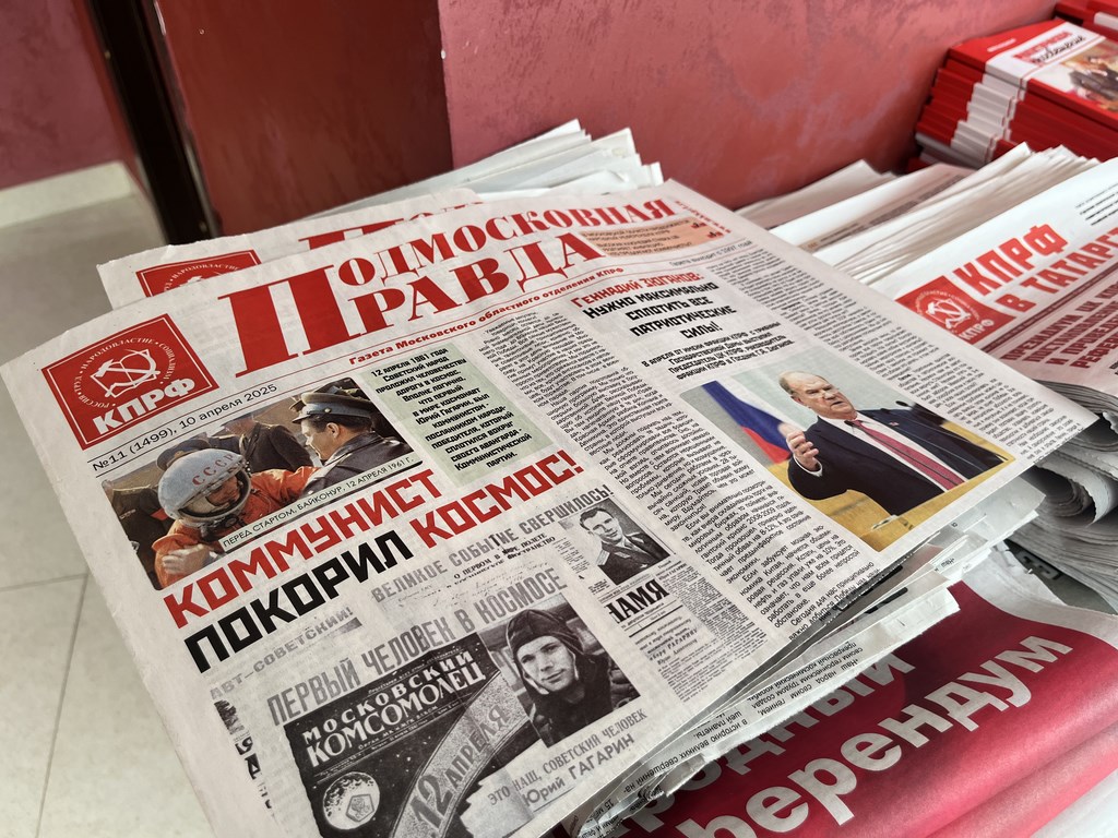 В Подмосковье завершился XII совместный пленум ЦК ЦКРК КПРФ