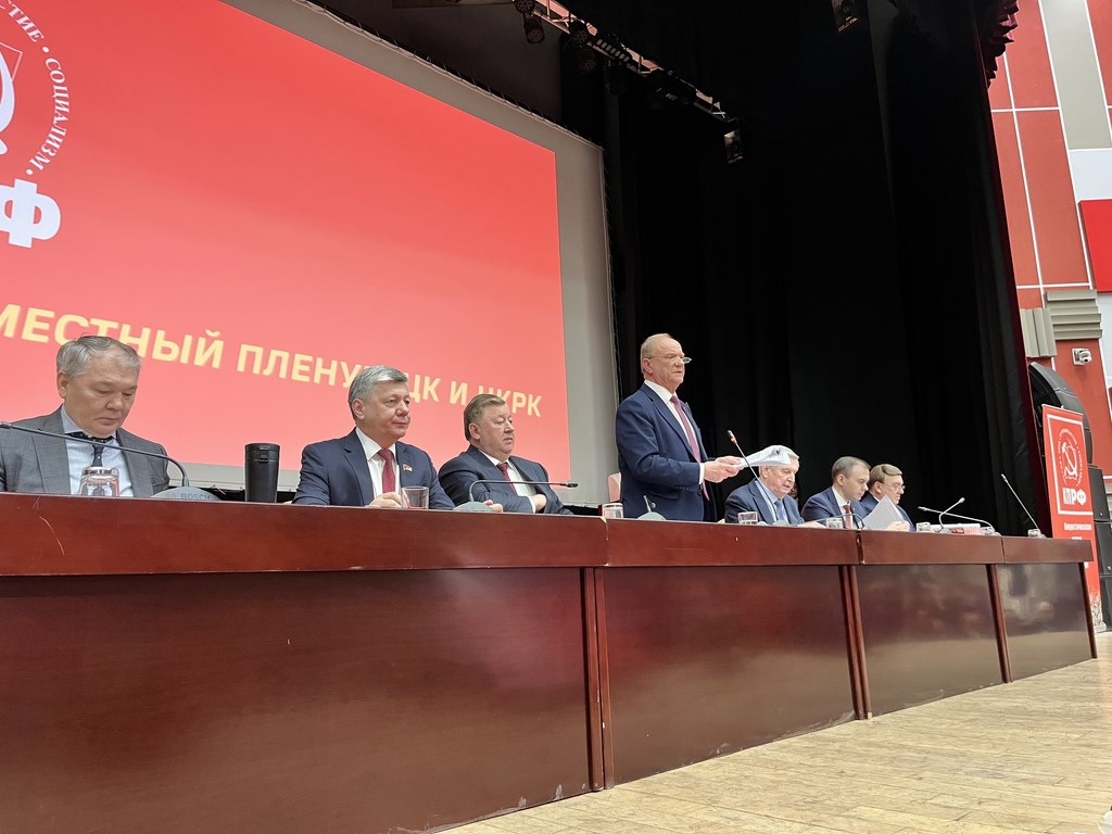 В Подмосковье завершился XII совместный пленум ЦК ЦКРК КПРФ