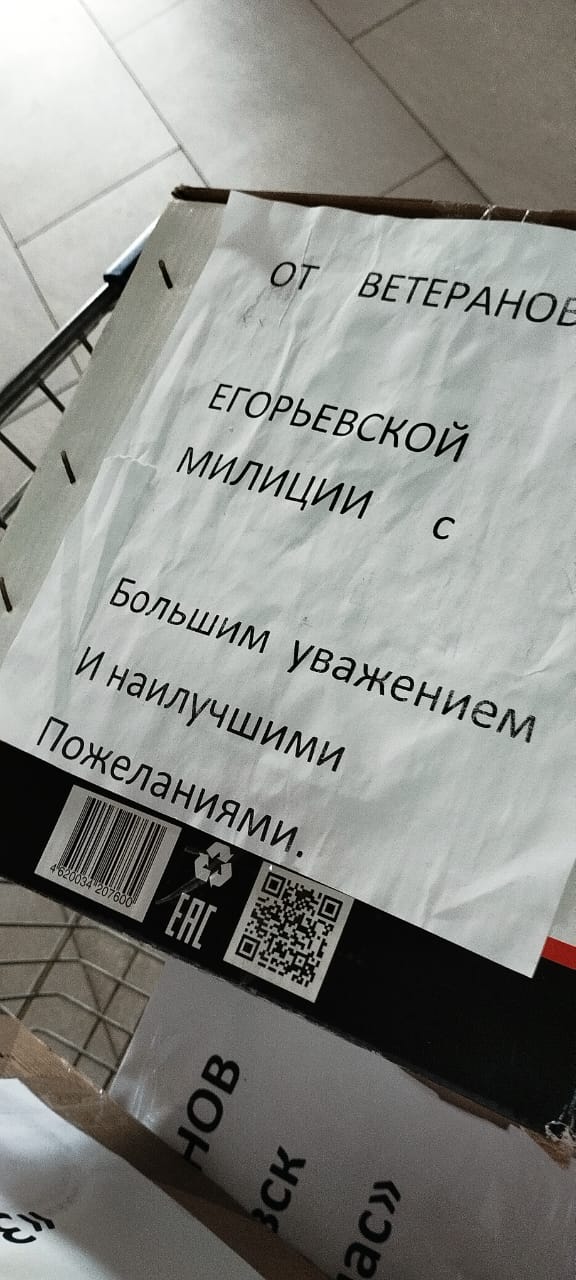 Егорьевские коммунисты посетили военных в госпитале