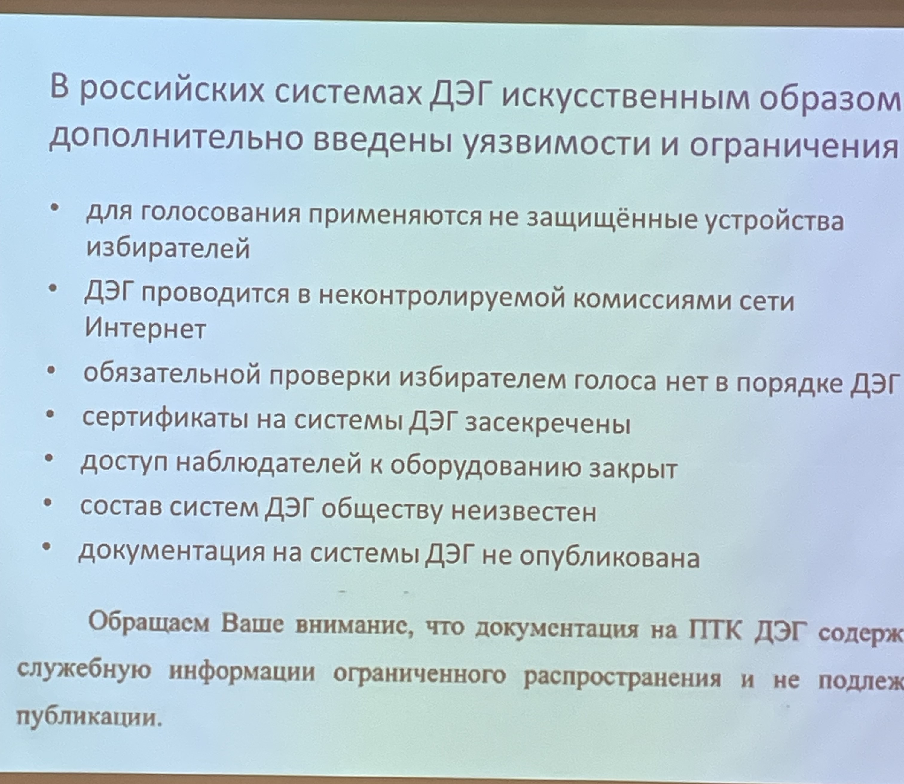 Народ - источник власти!