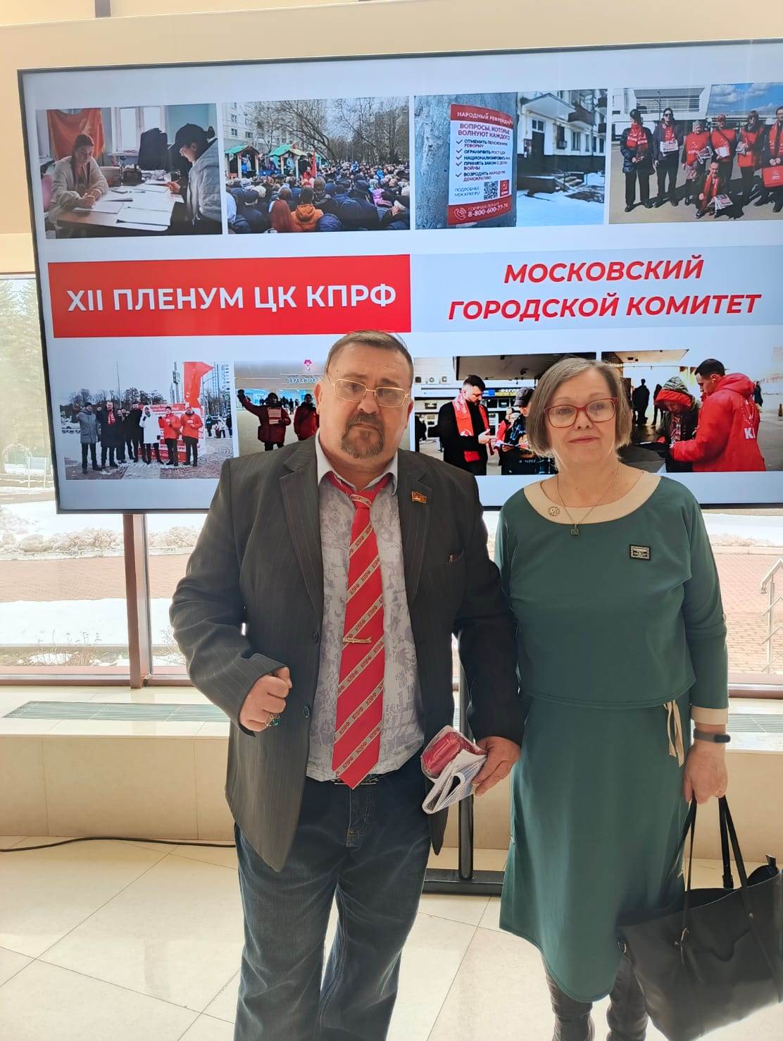 Шаховские коммунисты приняли участие в XII Пленуме ЦК и ЦКРК КПРФ в Снегирях