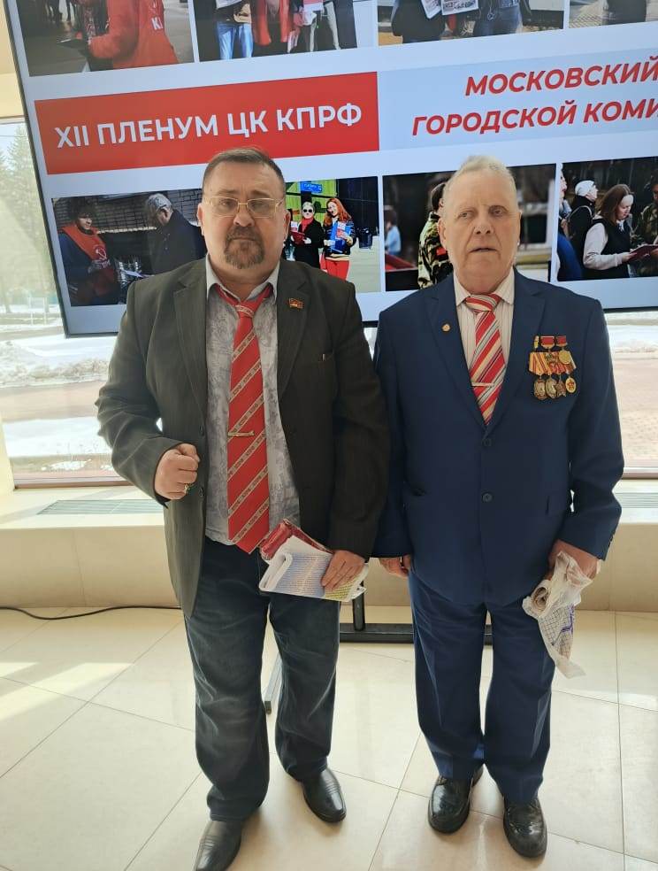 Шаховские коммунисты приняли участие в XII Пленуме ЦК и ЦКРК КПРФ в Снегирях
