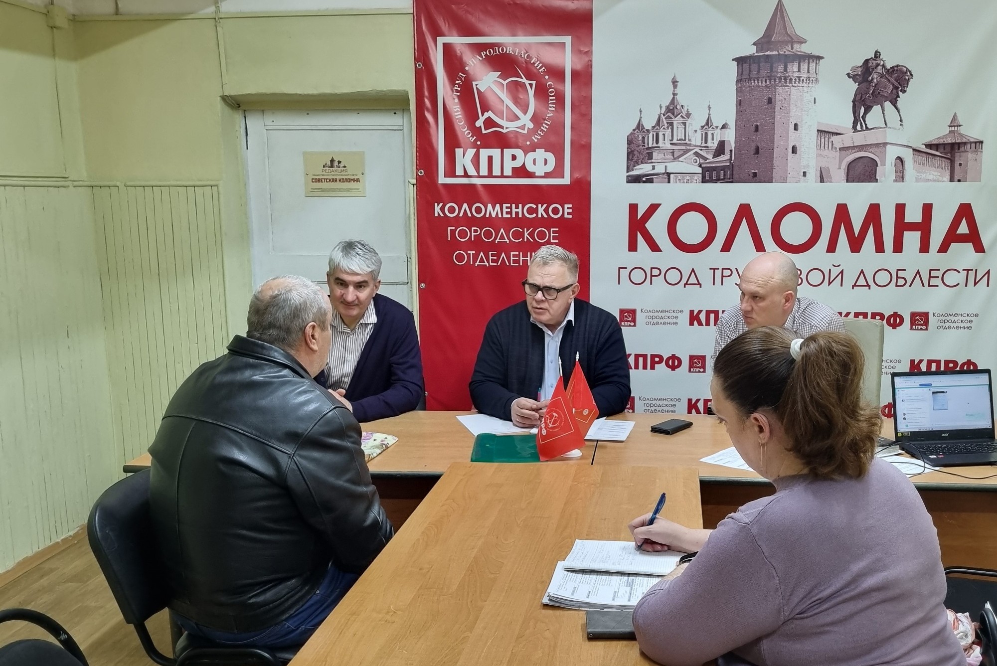 Руководитель фракции КПРФ Александр Наумов провел прием граждан в Коломне