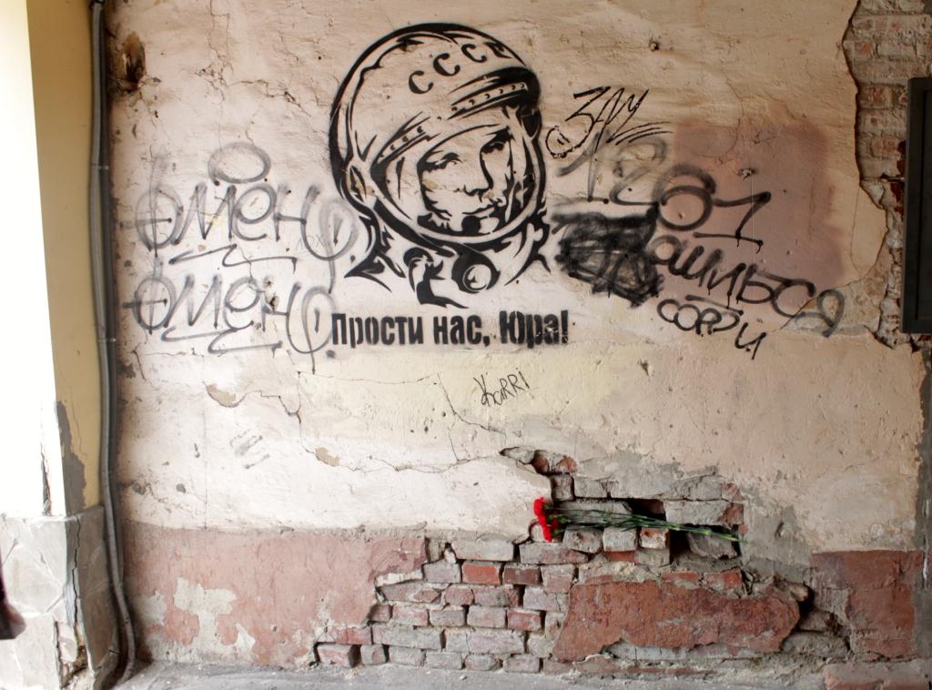 Прости нас, Юра…