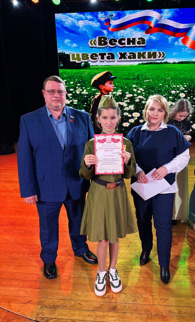 Первый секретарь Королёвского городского отделения КПРФ Светлана Петрова вручила Благодарственные письма юным участникам концерта «Весна цвета хаки»