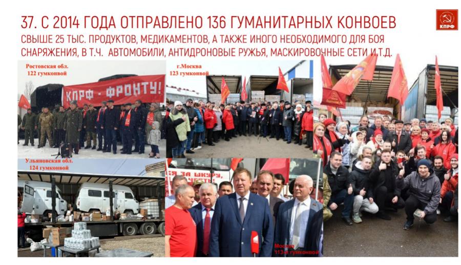 В.И. Кашин: «Народу победителю - достойную жизнь!»