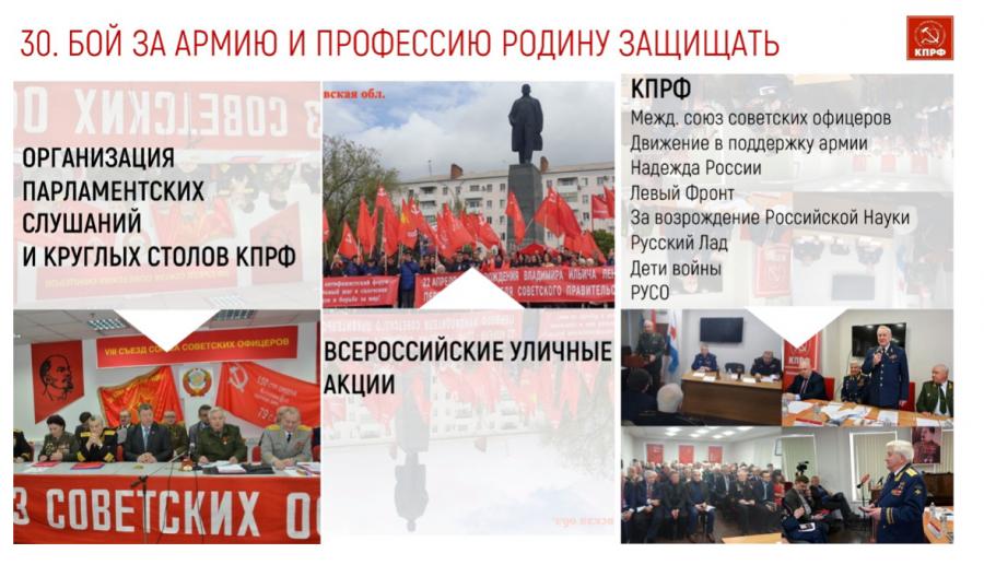 В.И. Кашин: «Народу победителю - достойную жизнь!»