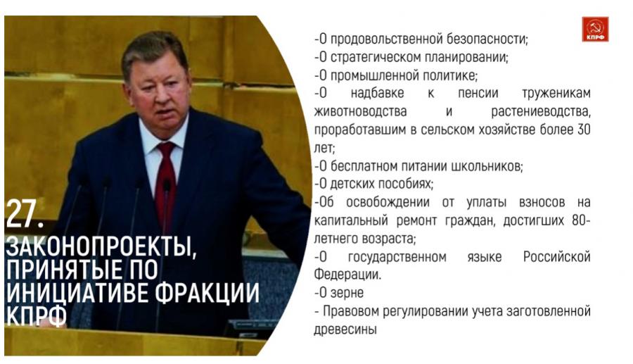 В.И. Кашин: «Народу победителю - достойную жизнь!»