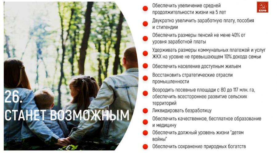 В.И. Кашин: «Народу победителю - достойную жизнь!»