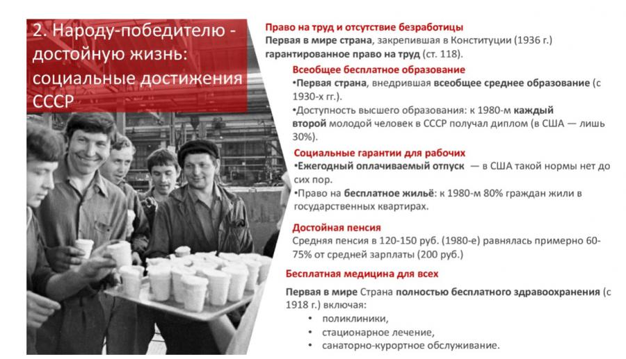 В.И. Кашин: «Народу победителю - достойную жизнь!»