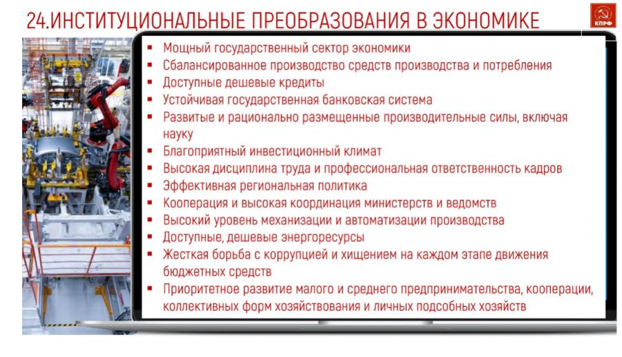 В.И. Кашин: «Народу победителю - достойную жизнь!»