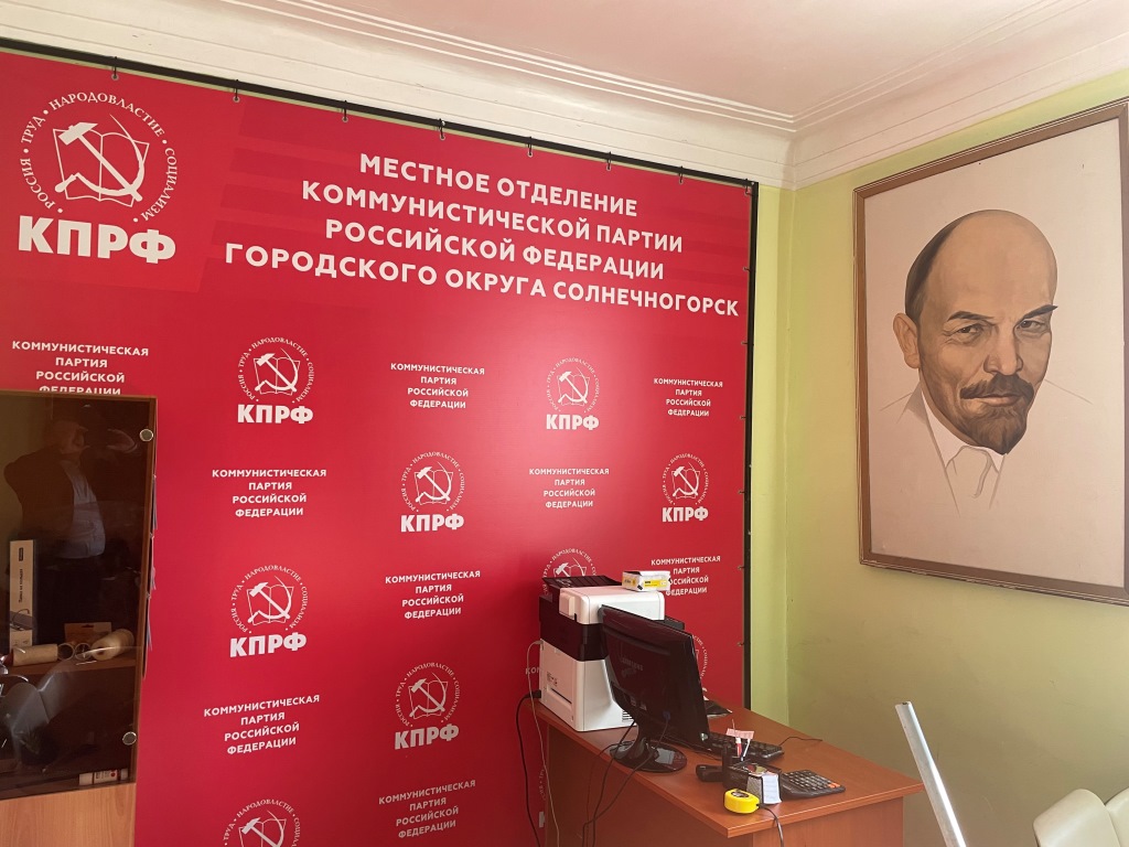 Солнечногорские коммунисты провели Ленинский субботник