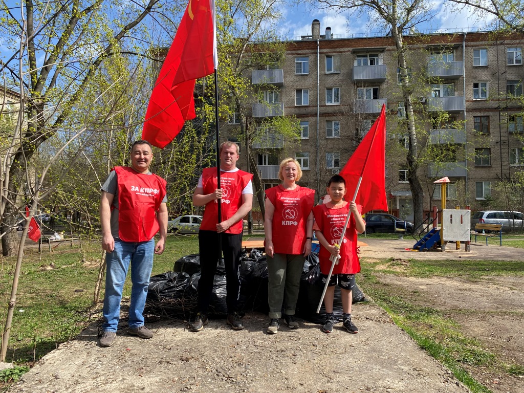 Коммунисты Долгопрудного провели Ленинский субботник