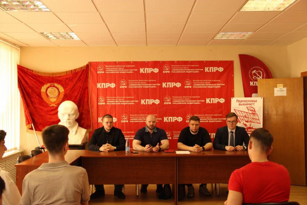 Комсомольцы Подмосковья провели совещание первых секретарей городских организаций МК ЛКСМ РФ