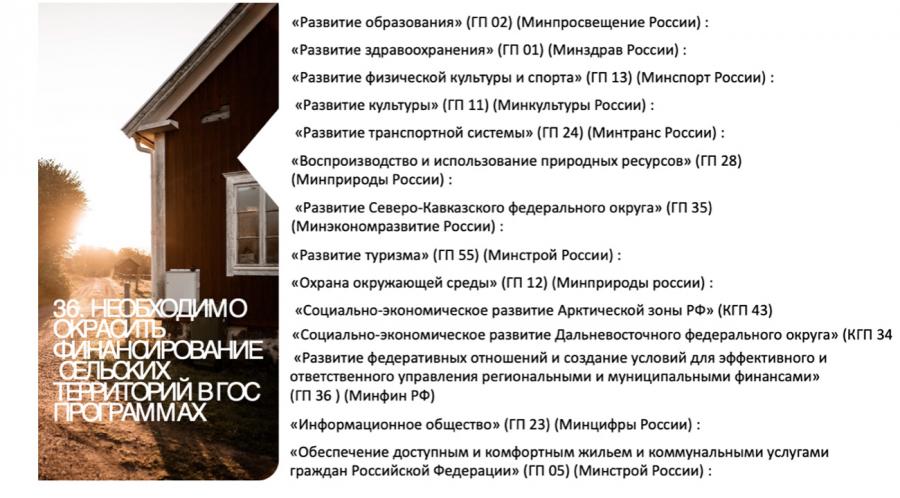 В.И. Кашин: «Россельхознадзор: на страже качества, земли и безопасности»