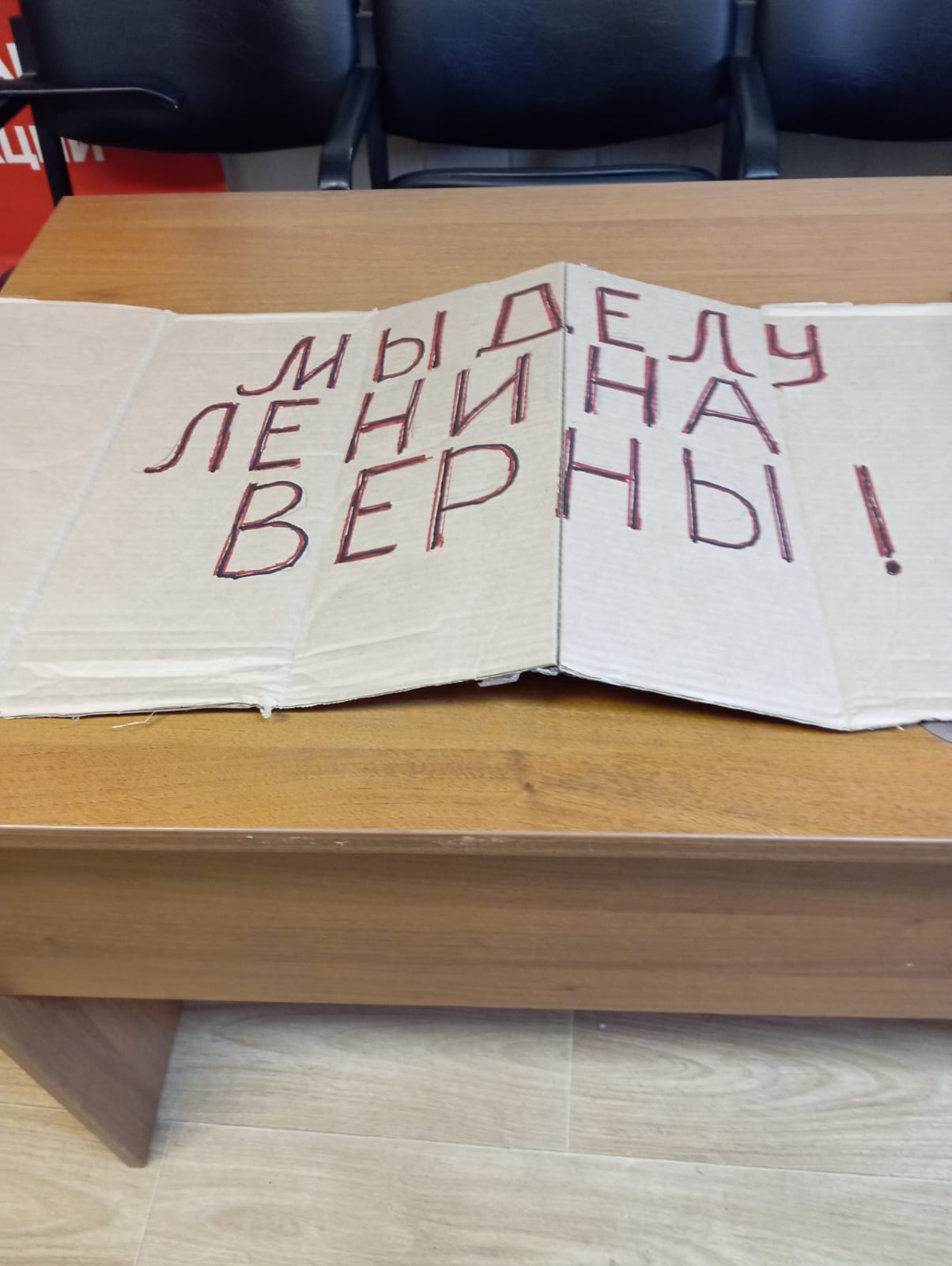 В Зарайске отметили 155 годовщину со дня рождения Ленина