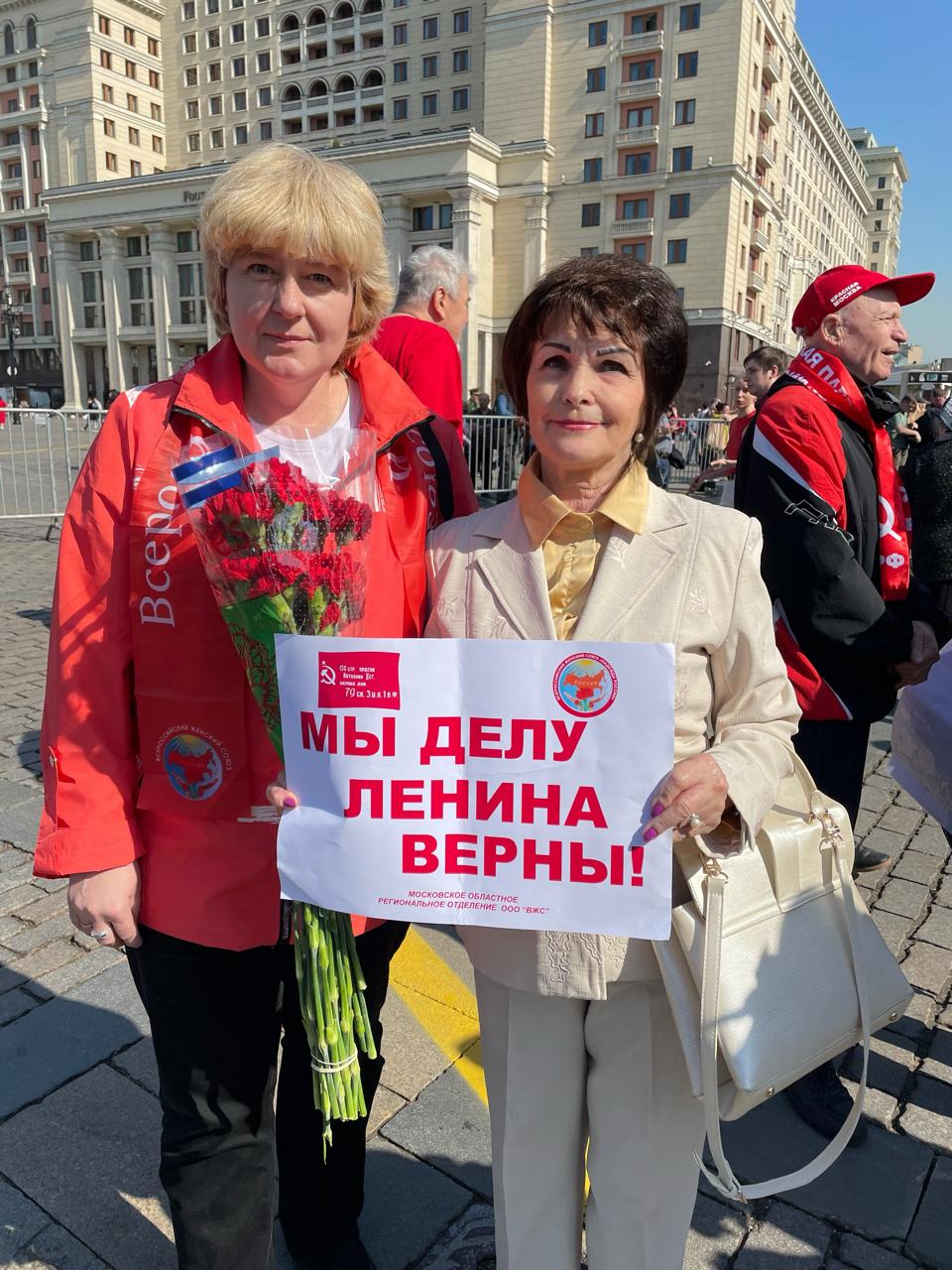 Московское областное региональное отделение ООД « ВЖС» приняло участие в мероприятиях, посвященных 155-летию со дня рождения В.И. Ленина