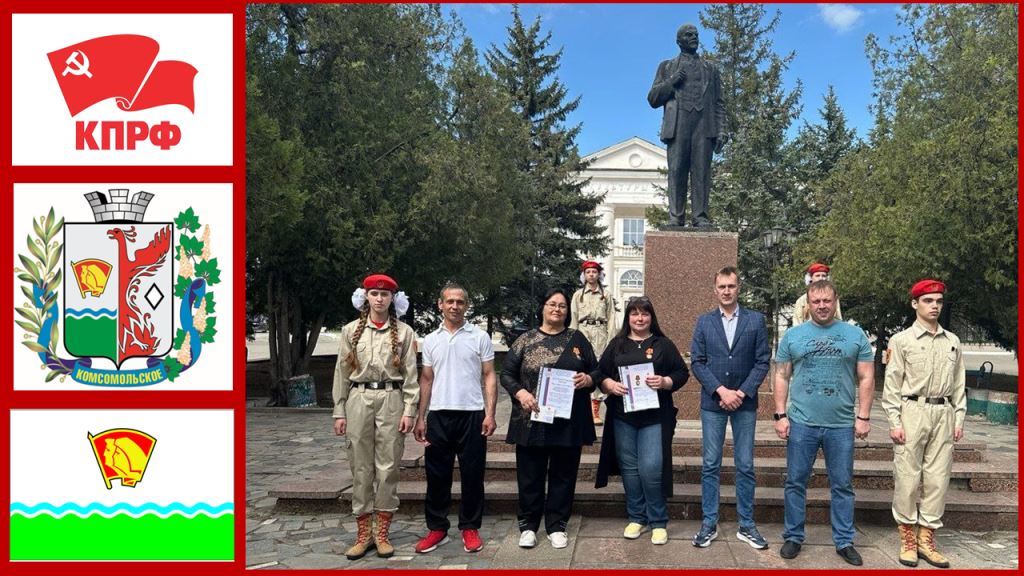 Подарки городу Комсомольское от ветеранов ВЛКСМ и советских офицеров