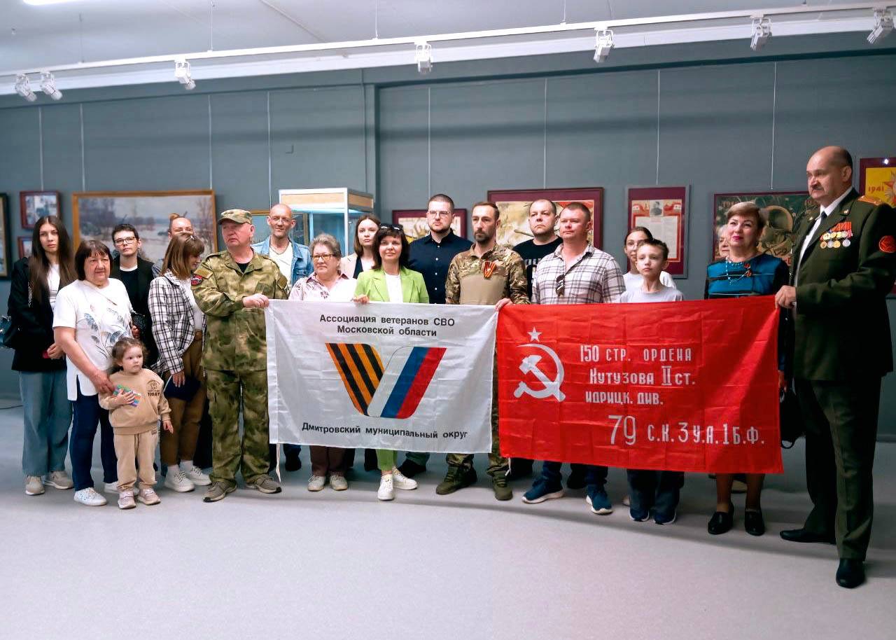 Члены Дмитровского отделения КПРФ приняли участие в открытии выставки к 80-летию Победы