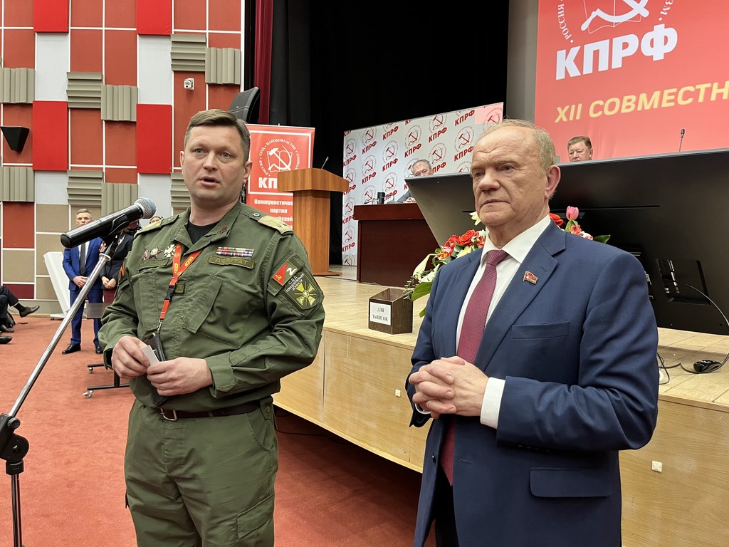 В Подмосковье завершился XII совместный пленум ЦК ЦКРК КПРФ (12.04.2025)
