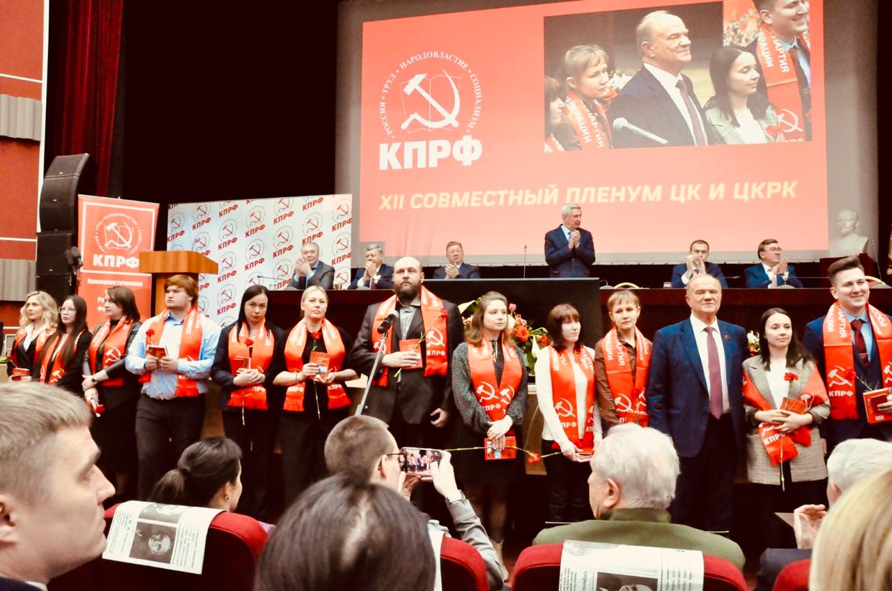 В Подмосковье завершился XII совместный пленум ЦК ЦКРК КПРФ (12.04.2025)