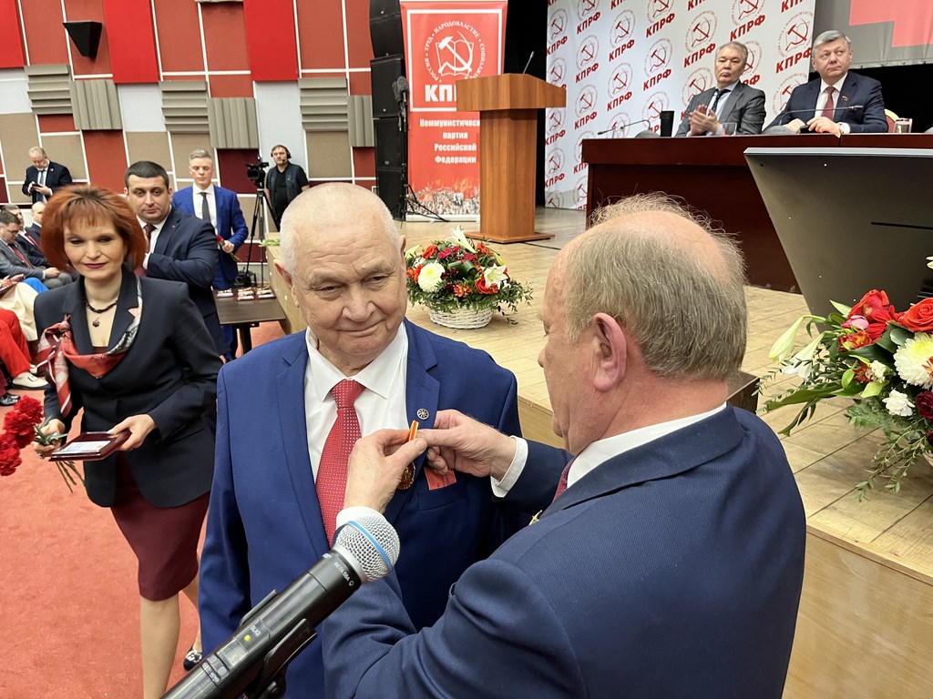 В Подмосковье завершился XII совместный пленум ЦК ЦКРК КПРФ (12.04.2025)