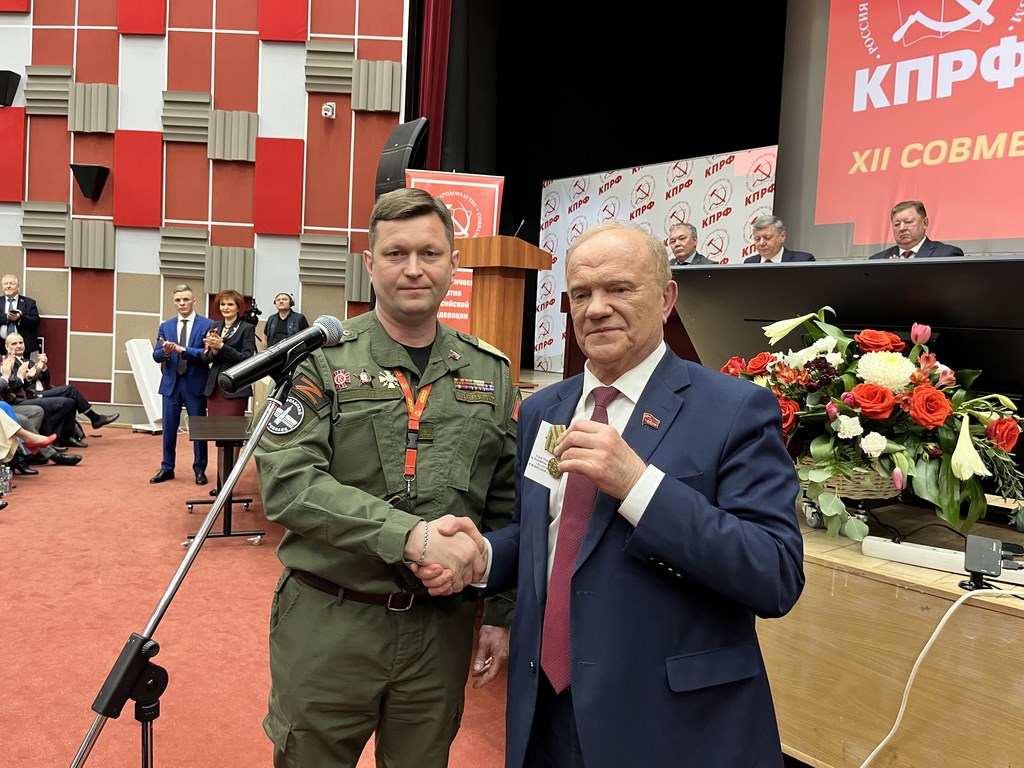 В Подмосковье завершился XII совместный пленум ЦК ЦКРК КПРФ (12.04.2025)