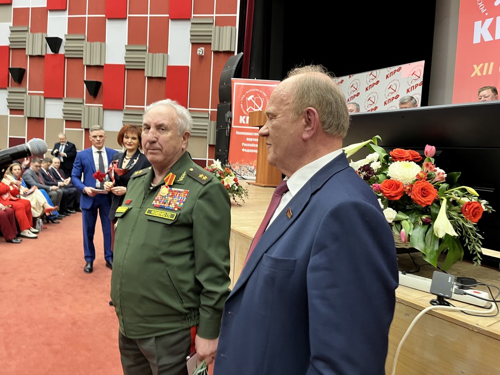 В Подмосковье завершился XII совместный пленум ЦК ЦКРК КПРФ (12.04.2025)