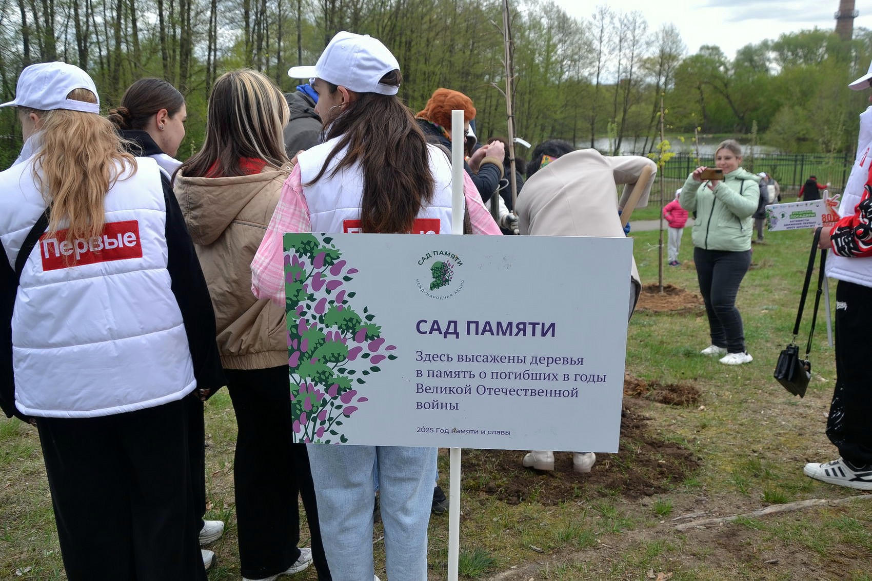 Посадите свое дерево в «Саду памяти»!