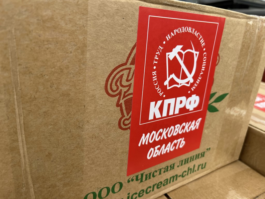 137-й гуманитарный конвой от КПРФ к 80-летию Великой Победы (30.04.2025)