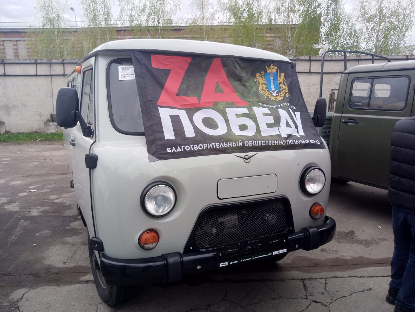 Все для фронта!