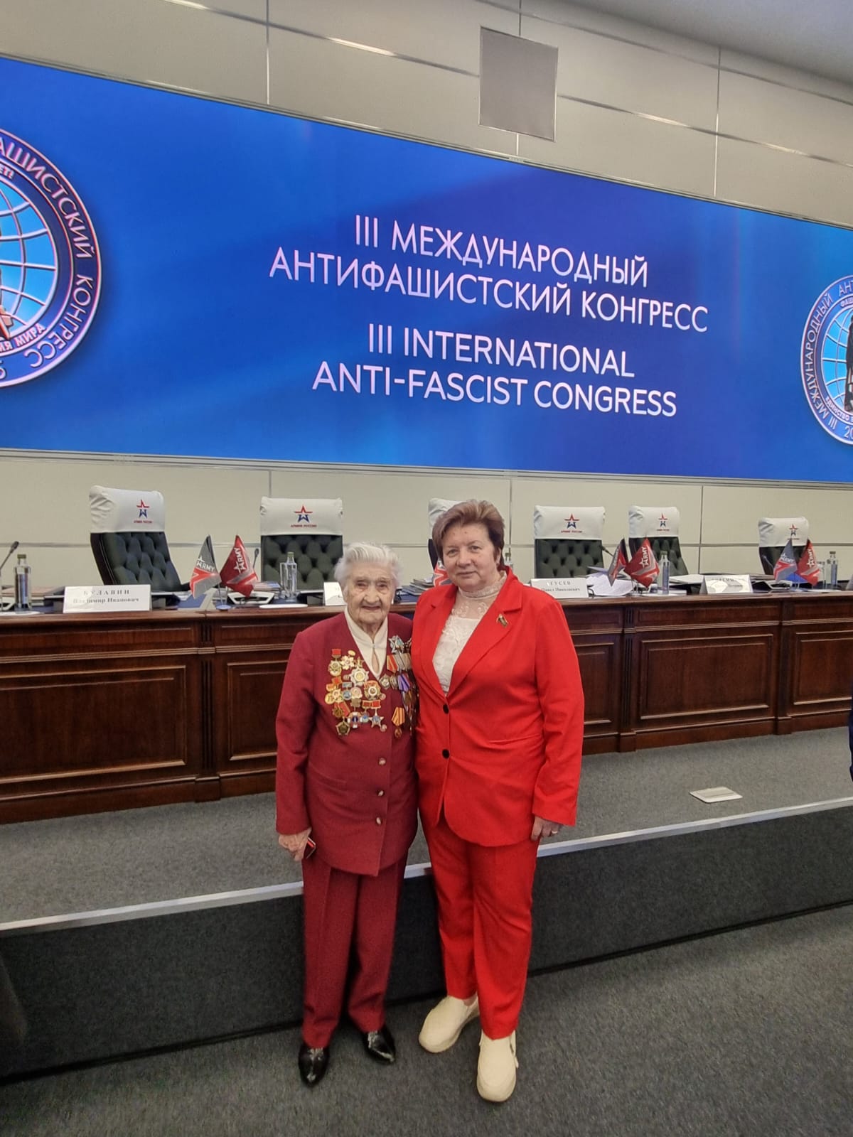 Депутат Мособлдумы от КПРФ Татьяна Никитас вместе с ветераном Великой Отечественной войны приняла участие в III Международном антифашистском конгрессе