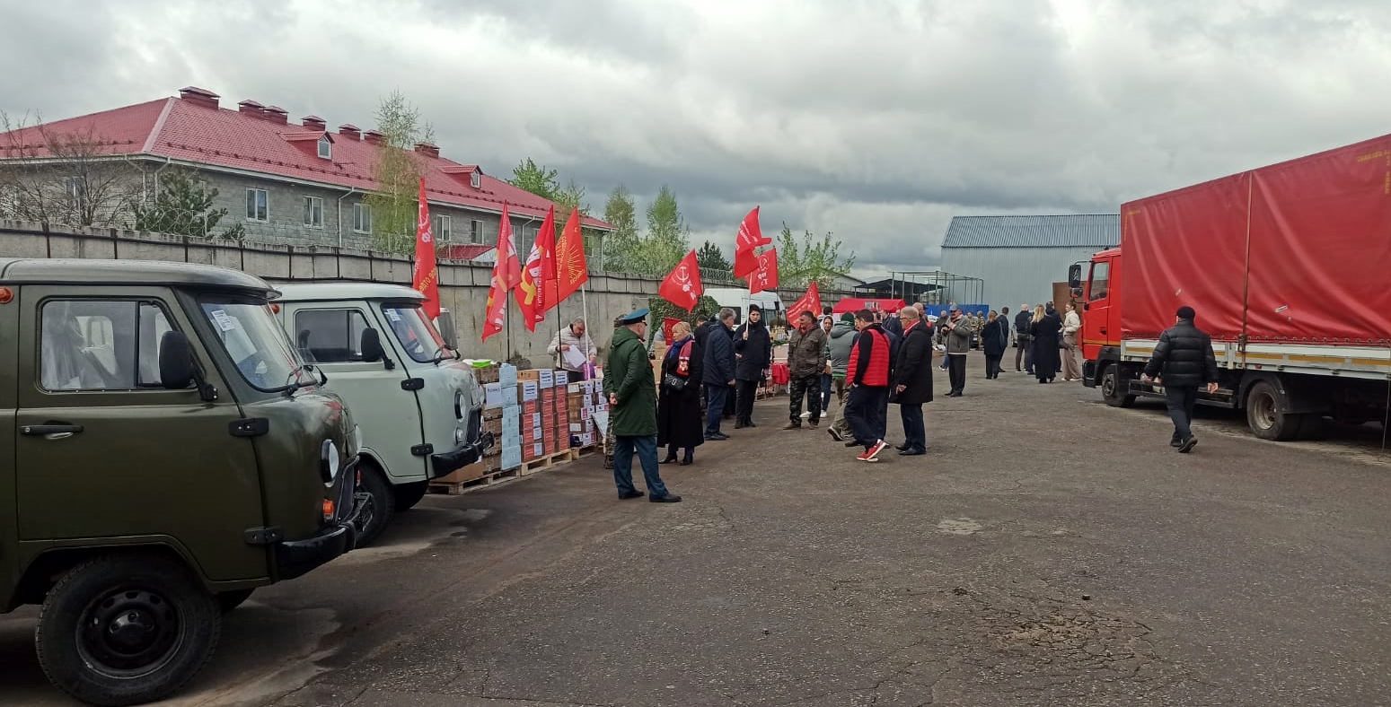 Серпуховское городское отделение КПРФ приняло участие в сборе 137-го гуманитарного конвоя