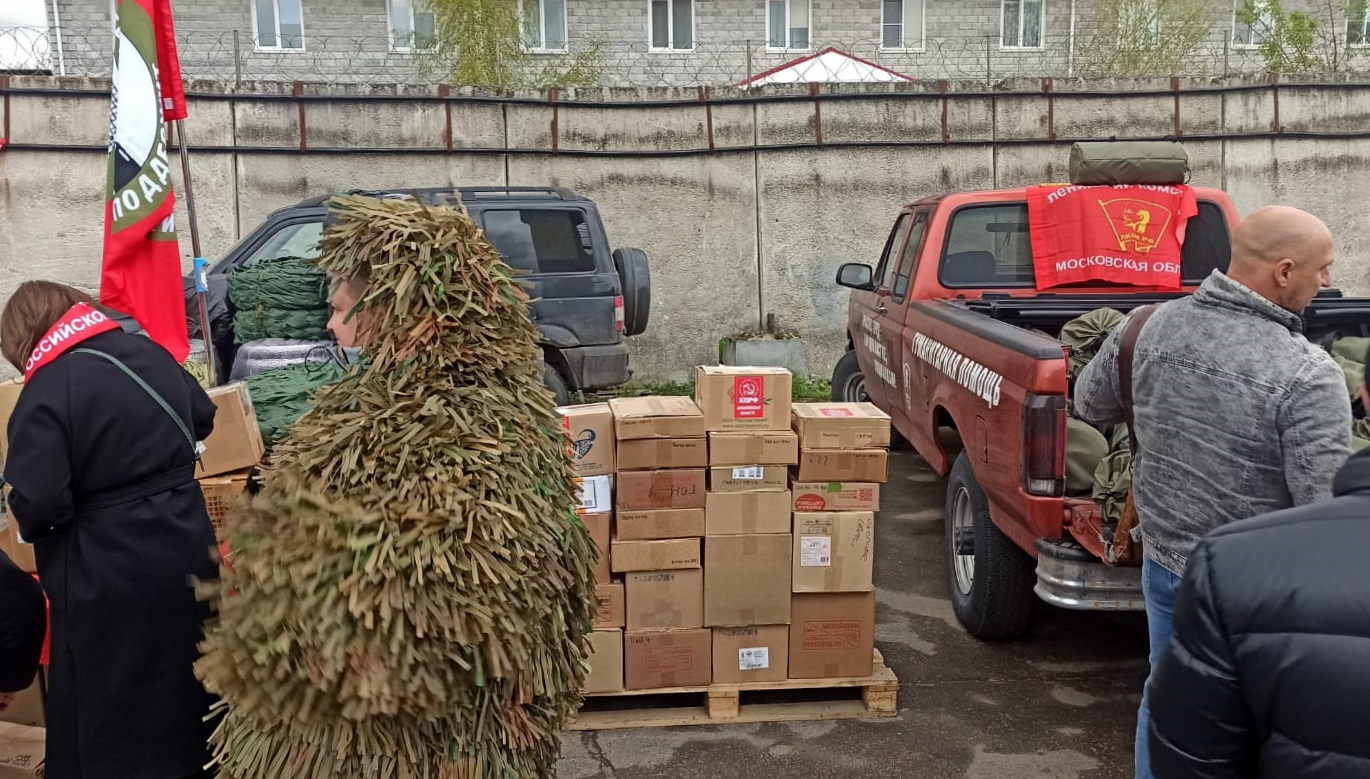 Серпуховское городское отделение КПРФ приняло участие в сборе 137-го гуманитарного конвоя