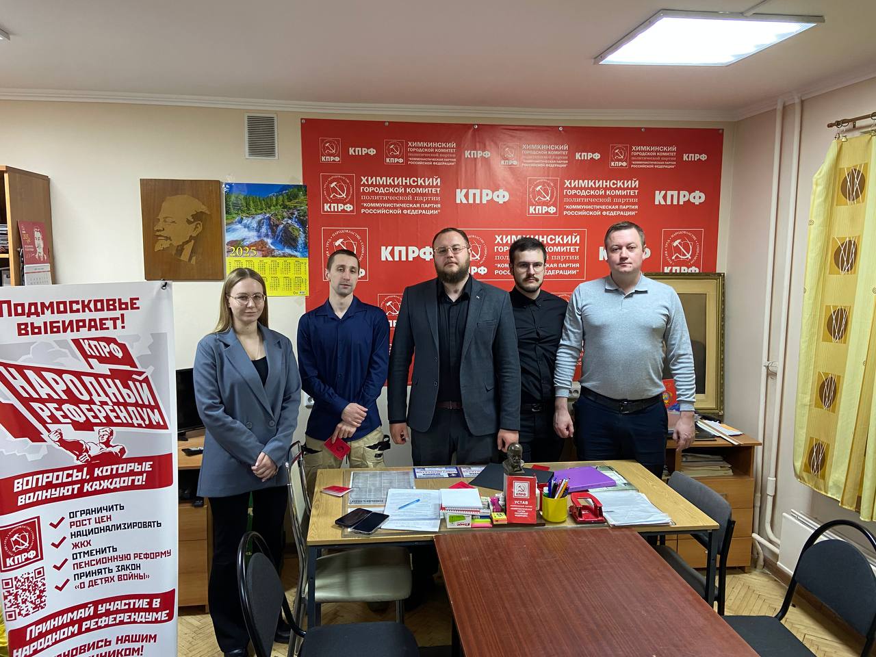 Химкинские комсомольцы провели собрание
