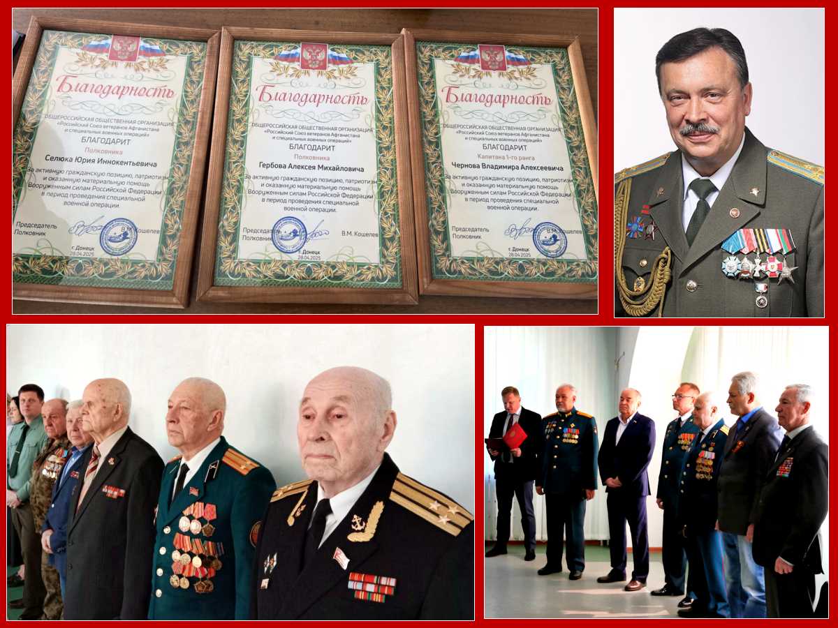 Помощь бойцам СВО