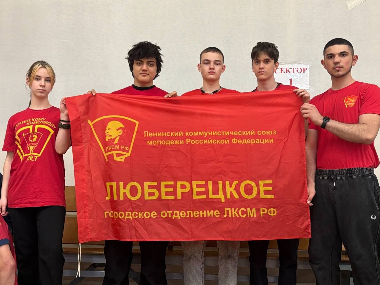 Поддержка люберецких комсомольцев принесла удачу